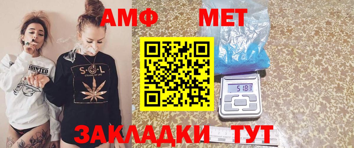 Амфетамин Розовый Зеленокумск