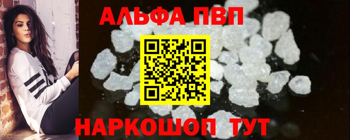 Alfa_PVP кристаллы  Alpha PVP СК  Alpha-PVP  Вход с VPN  Alpha-PVP крисы CK  Зеленокумск 