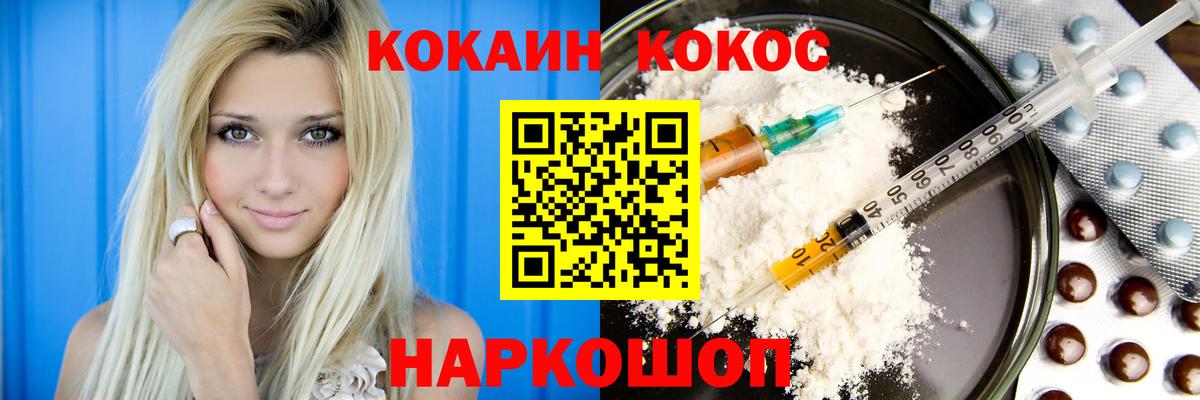 Cocaine Fish Scale Зеленокумск