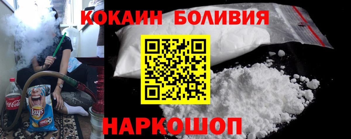 Cocaine 98%  Вход с VPN  Зеленокумск  Кокаин 99% 