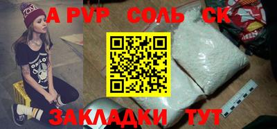 соль курить ск Ангарск