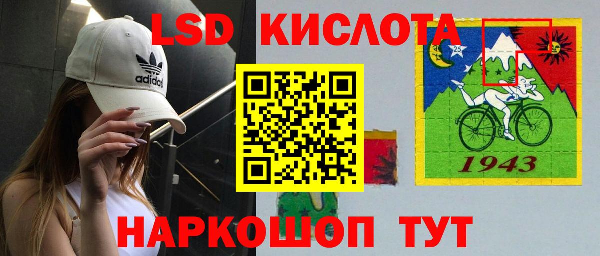 Лсд 25 экстази  Вход с VPN  LSD-25 экстази ecstasy  Зеленокумск  Лсд 25 экстази кислота 