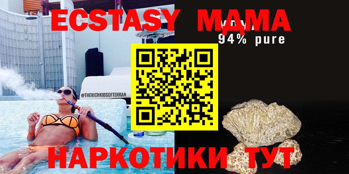 MDMA  МДМА Molly  MDMA VHQ  Вход с VPN  Зеленокумск 
