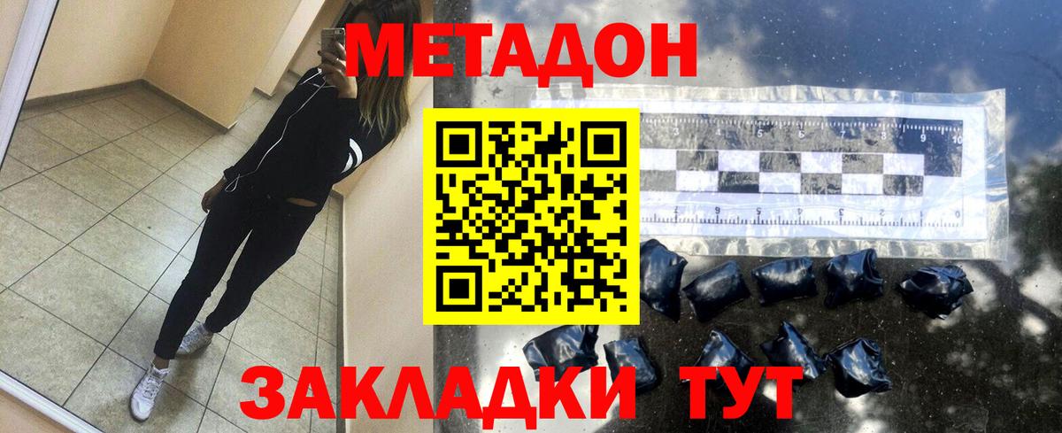 Зеленокумск  МЕТАДОН белоснежный  Вход с VPN  Метадон белоснежный 