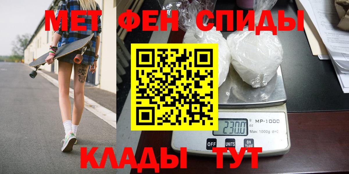Метамфетамин Methamphetamine  Метамфетамин Methamphetamine  Первитин  Зеленокумск  Вход с VPN 
