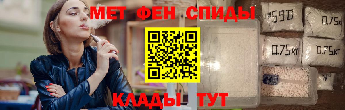 МЕТАМФЕТАМИН витя Зеленокумск