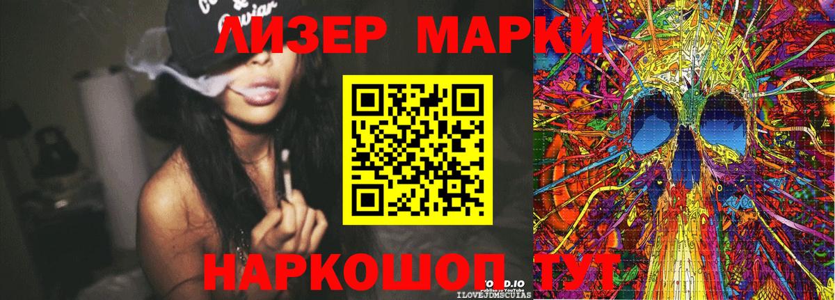 купить наркотик  Вход с VPN  Зеленокумск  Марки NBOMe 1500мкг  Марки NBOMe 1500мкг 