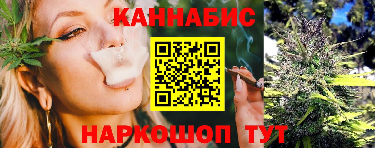МАРИХУАНА конопля Зеленокумск